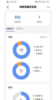 安消衛士App免費下載指南 獲取安卓最新版v1.0.7的詳細步驟