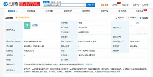 深圳港騰互聯(lián)科技成立，專注網(wǎng)絡(luò)與信息安全軟件開發(fā)
