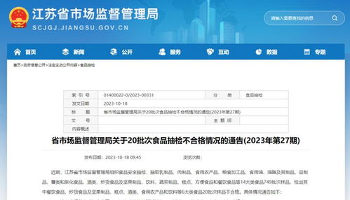 常州大潤(rùn)發(fā)門店因餐飲管理問題遭監(jiān)管部門查處