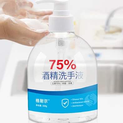 酒精洗手液MSDS報(bào)告咨詢與辦理機(jī)構(gòu) 一手權(quán)威，助您合規(guī)消毒